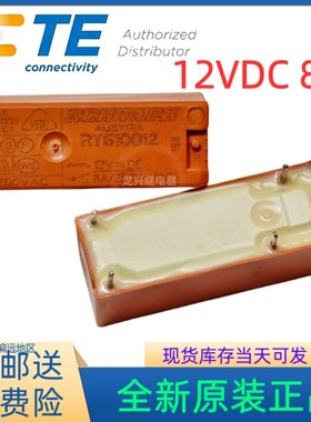 全新进口 RY610012 TE/SCHRACK/泰科继电器 5脚8A 一组转换 12VDC