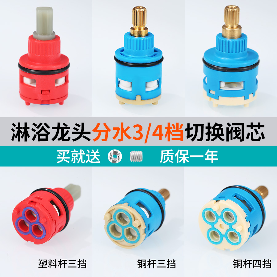 厨房面盆热冷水龙头陶瓷阀芯25/35/40热水器混水阀芯开关维修配件