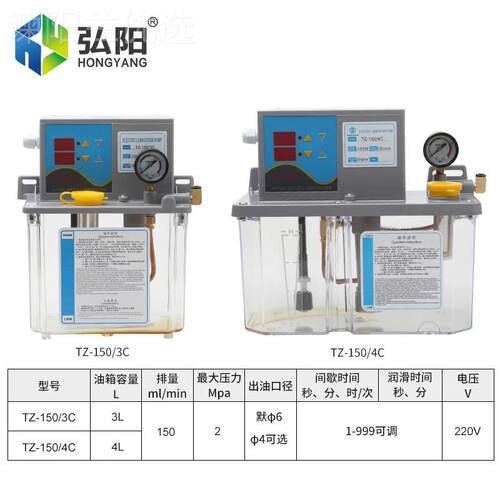 雕刻机油全泵自动润滑3L油 4L电磁泵加油泵2ZRC泵20V机床雕刻机油
