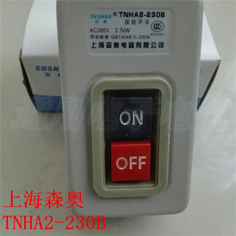 森奥 押扣开关TNHA2-230B BS-230B 按钮开关 3.7KW AC380V 铜件