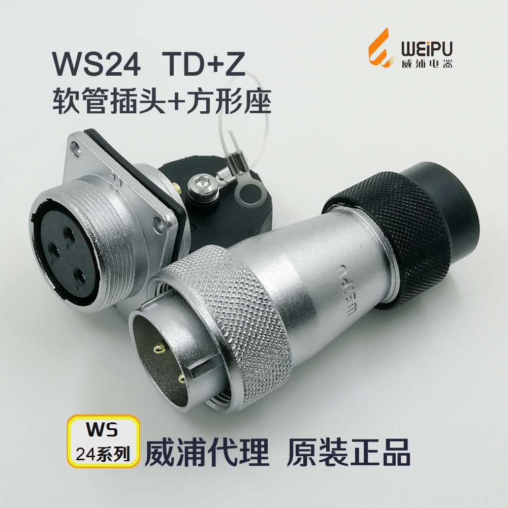 威浦WEIPU航空插头插座WS24-2-3-4-9-10-12-12B针19芯 TD+Z连接器