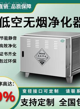 j8商用烧烤检厨房除味排放JPI油查烟餐净化器饮无烟饭店过g3