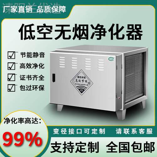 j8商用烧烤检厨房除味排放JPI油查烟餐净化器饮无烟饭店过g3