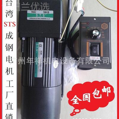 STS调速器AUS22-120 AUAUS22-12SU22W-15W AS220-180W电机调速器