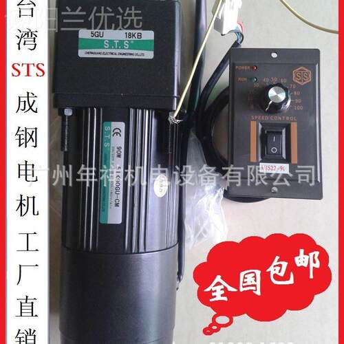 STS调速器AUS22-120 AUAUS22-12SU22W-15W AS220-180W电机调速器