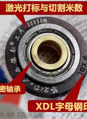 西德勒万米刀头手动推刀配件切割机刀片瓷砖专用刀轮玻璃t型滚轮