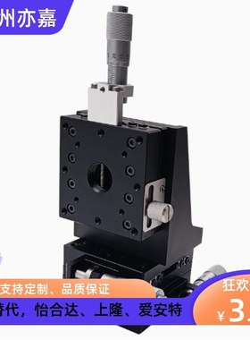 XYZ轴手动滑台ZPG XZPG XYZPG位移台 EJC01 EJW51 71-25-40-60-80