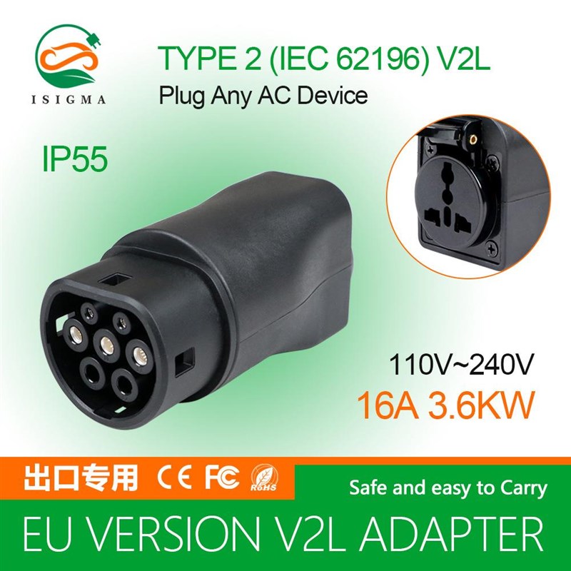 新能源汽车充电 欧标 V2L放电适配器 新能源汽车转换头