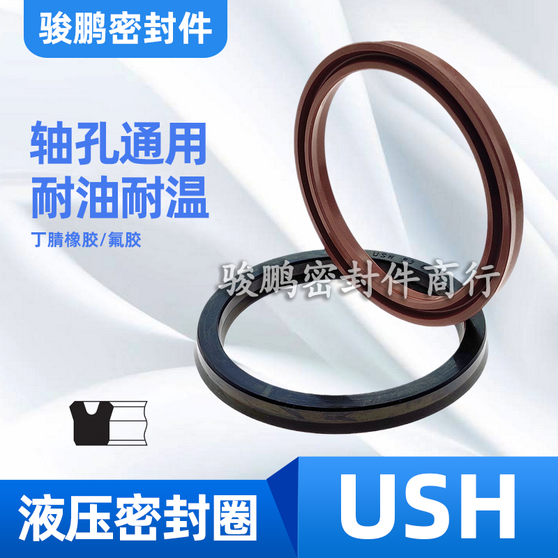 液压油缸活塞杆油封耐高温氟胶密封圈USH35.5*45/38*48/40*50*6