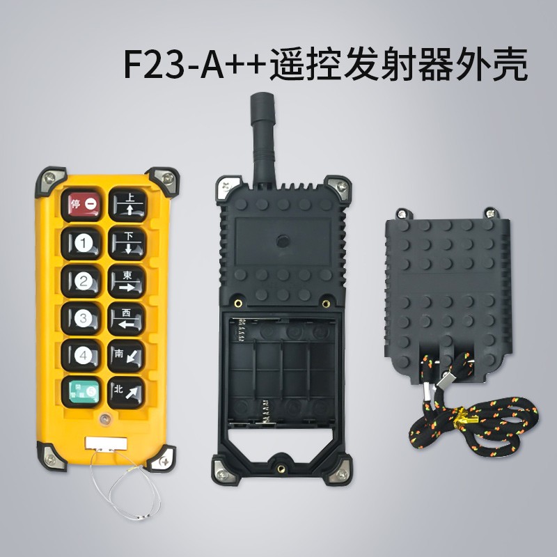 天车工业遥控器外壳F23-A++ 行车无线遥控发射器手柄外壳配件