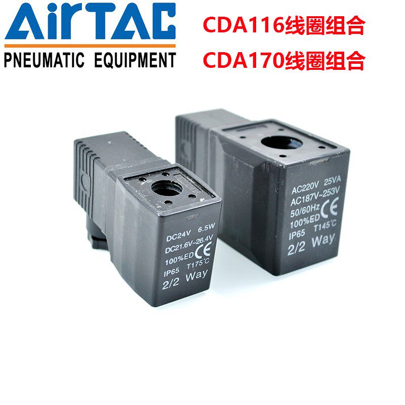 亚德客一级代理商 提供2W/2KW/2L/2KL/2S系列电磁阀线圈大体