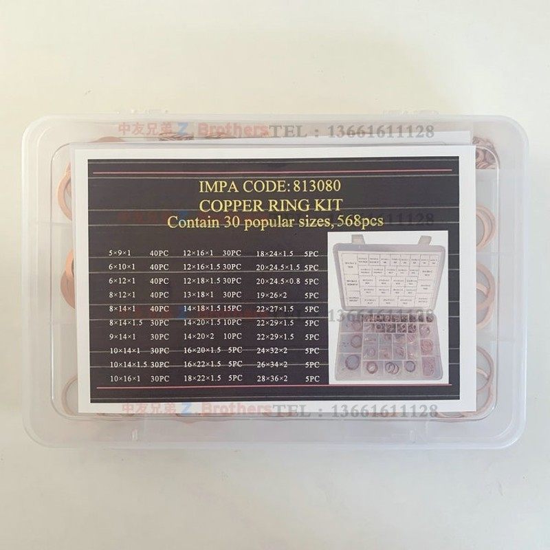 IMPA813080铜环工具箱紫铜圈工具盒 紫铜垫片30种 350片568片船用