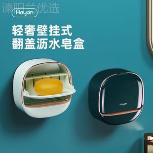 置物架皂架卫生间沥水家VPZ 轻奢风香皂盒打孔肥皂免用盒壁挂肥式