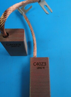 C40Z3 风电接地碳刷 15X25X50MM  (适用直流电机)