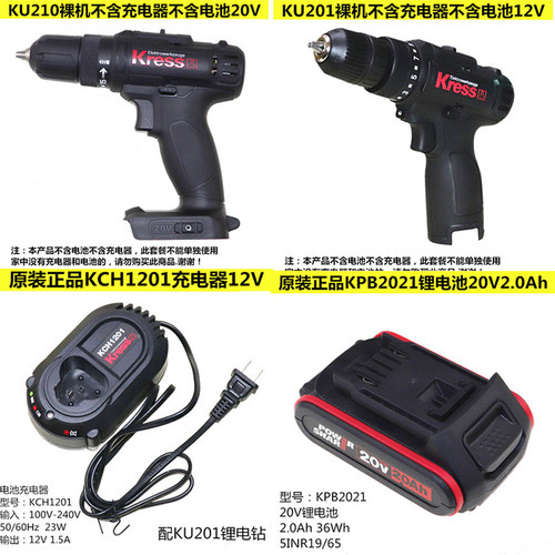 Kress卡胜充电钻手钻锂电钻手枪钻充电器电池锂电钻配件德国12V20