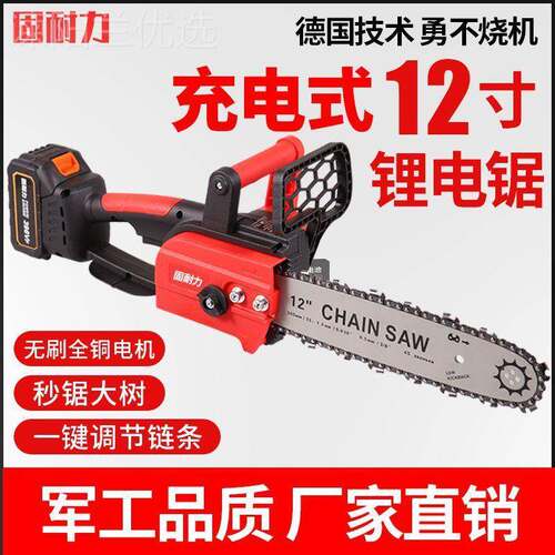 德国无刷电据户外电伐木锯用小型手持木材HPO充切割机家锂电电链