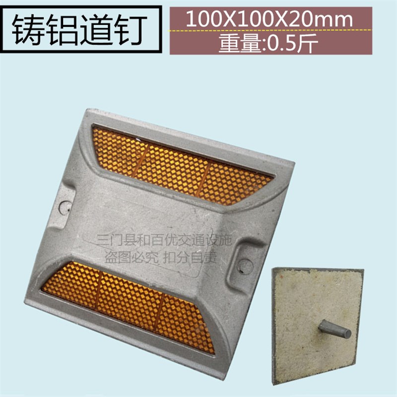 双面反光铸铝金属道钉道路突起路标安全缓冲减速警示标志 BH-226