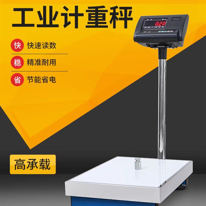 上海耀华电子秤XK3190-A12工业称重台秤300kg地磅秤台称100公斤