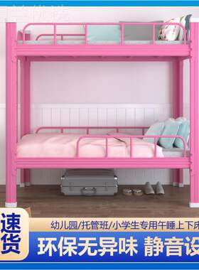 儿童双上下床铺幼儿园午休午托班双层铁HVY艺学高低铁架床小生层
