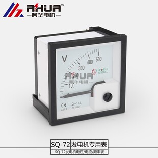 柴油发电机组开关箱专用配套电压表电流表频率表SQ72 72T1通用