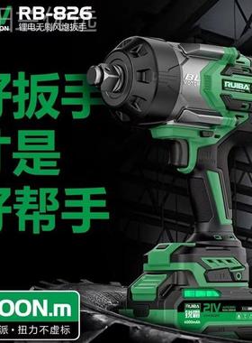 锐霸电动板手818扳GYK手重型无扳手电刷充冲击扳手大电扭力B