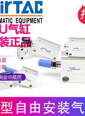 亚德客小型自由安装气缸MU16X5X10X15X20X25X30X35X40X45X50-S