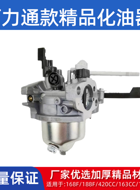 百力通汽油机配件188F420cc188D/化油器抹平机 磨光机25T2 420cc