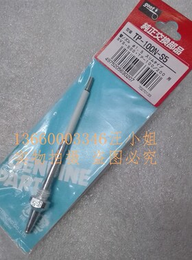 GOOT太洋牌吸锡咀TP-100N-08 10焊咀15除锡渣嘴TP-100H发热芯200H