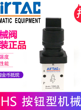 亚德客按钮手动阀S3HS-M5 S3HS-06 S3HS-08R/G/B红/绿/黑色机械阀