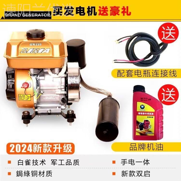 豪金电动车增程器发48v60v72v伏三轮车车四轮车汽轿车汽油电IHO土