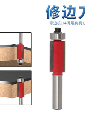 工业级带轴承修边刀双刃直刀刀具修边机刀头雕刻机锣刀木工铣刀