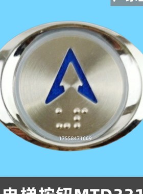 电梯配件 日立圆形按键 MTD-310按钮 盲文MTD330不锈钢面按键开关