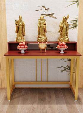 家用桌观音财神神台佛柜上44315香案简易新中贡桌香案式桌供台供