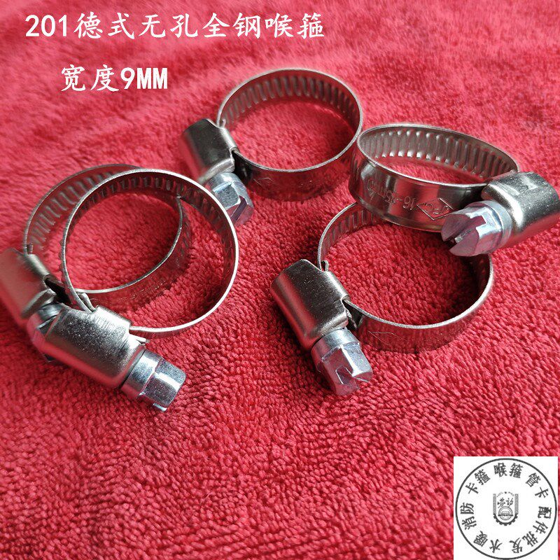 金富城品牌 加厚201宽度9MM不锈钢德式无孔喉箍 卡箍 抱箍 管夹