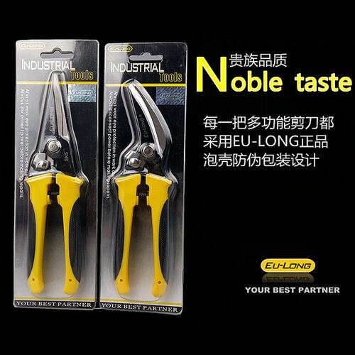 进口修枝剪园艺园林剪刀线槽剪粗枝剪树枝果树剪鸡骨厨房剪刀