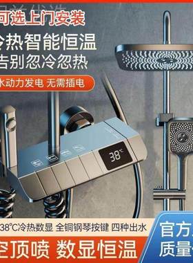 国CKH全铜钢键琴德淋浴按花套装家洒用恒温灰色数显浴室增压沐浴
