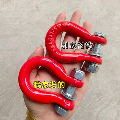 环kt起重链条卸扣高度弓形HRMd型u型卡扣强链条连条接器链连接吊