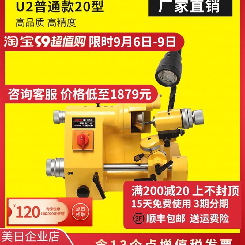 美日万能磨刀机神器车刀钻头铣刀雕刻刀U2全自动小型专用工具磨U3