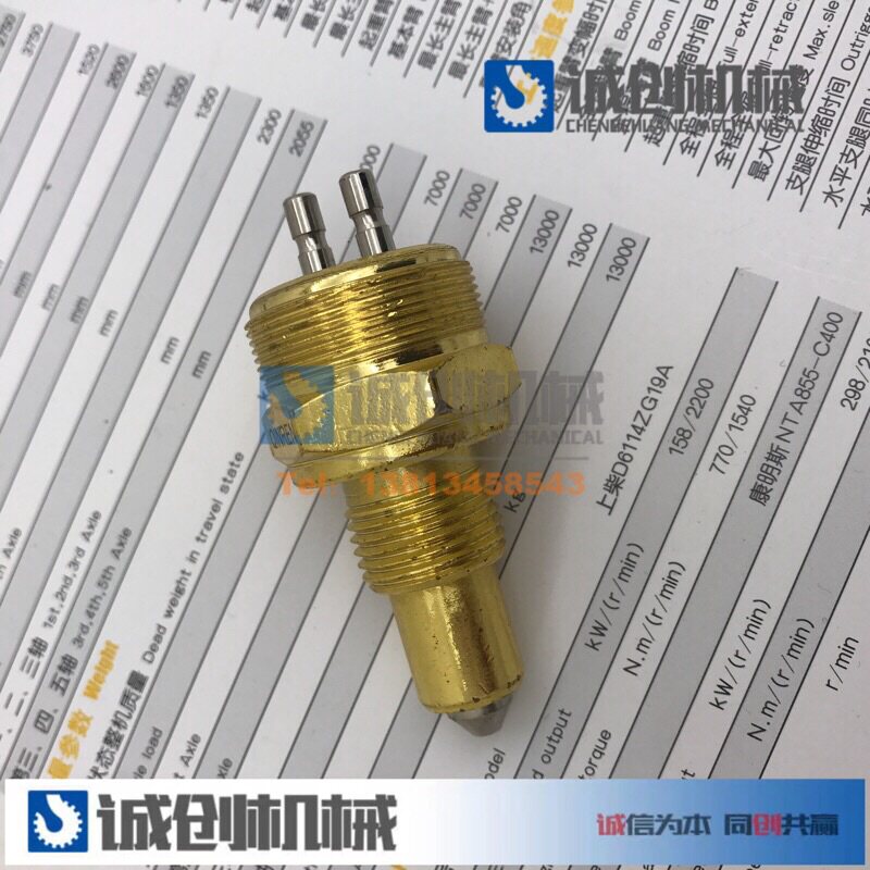 徐工吊车配件 倒车开关 空档开关