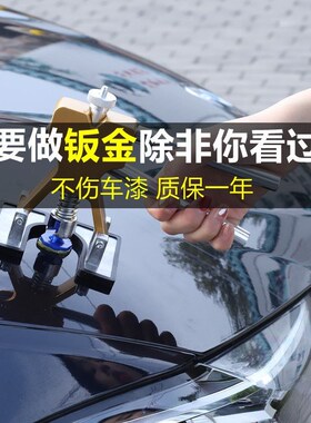 汽车凹陷修复工具套装车身钣金凹凸坑无痕修补吸盘吸坑神器免喷漆