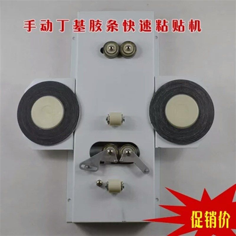 小型手动丁基胶涂布机胶条快速粘接工具中空玻璃门窗加工设备配件