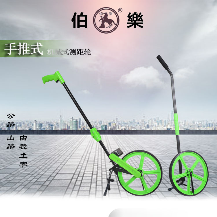 伯乐公路测米器 大轮99999.9米轮式手推式机械测距仪 带刹车