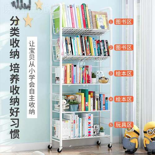 儿童书阅架铁20871艺绘移本收纳家用读区简易书柜可动带轮落地置
