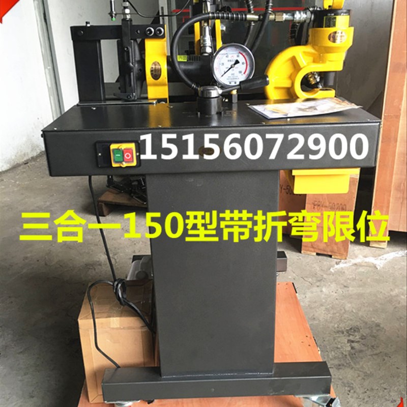 便携式铜排折弯机 母线加工机 铜铝排折弯 液压冲孔机切断机150型
