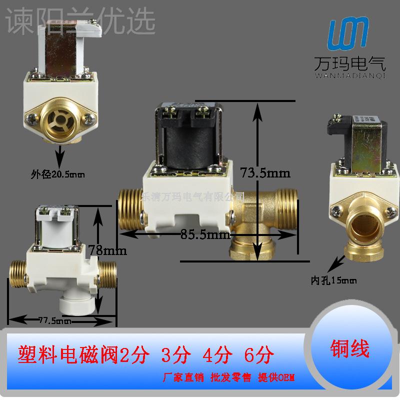 1523太能阳能电磁阀 VAC220牧原集团用1太阳进水电磁阀 DC2V铜过