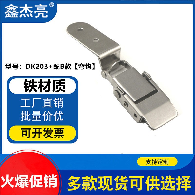 铁搭扣箱扣 乔顿搭扣 工业设备医疗器械锁扣  箱扣弹簧搭扣锁扣