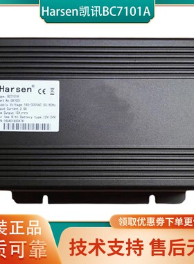 BC7101A凯讯充电器大功率智能蓄电池浮充发电机铅酸蓄电池CMC200