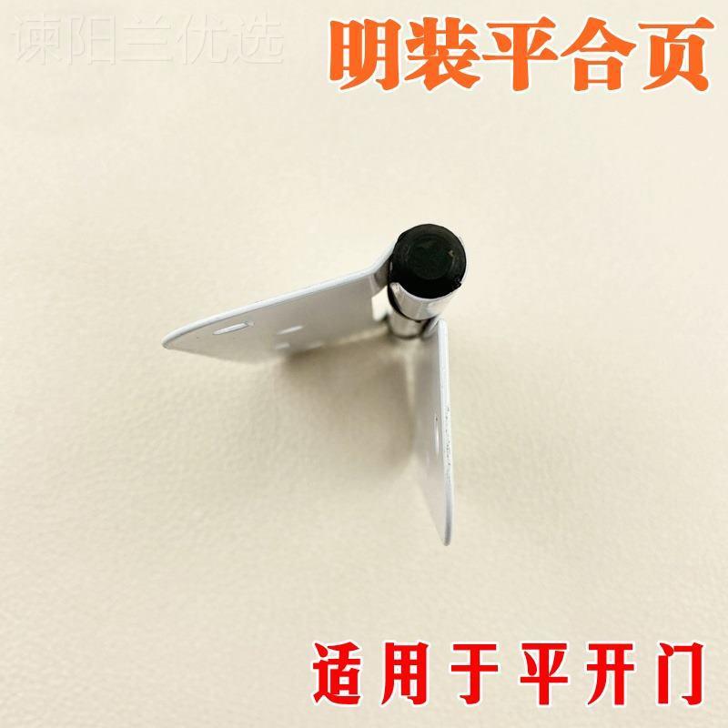 塑钢门窗页100平合页铁链木门脚塑链钢配件平开PEM铰门合合页