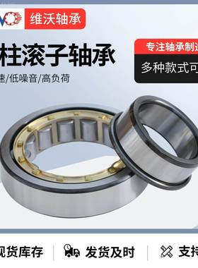 圆柱滚子轴承N NJ NU 23CMH轴0EPM 2320E NU2 NF 单列圆柱滚子承
