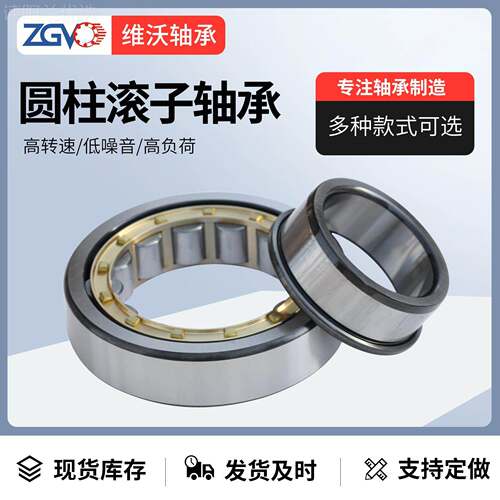 圆柱滚子轴承N NJ NU 23CMH轴0EPM 2320E NU2 NF 单列圆柱滚子承